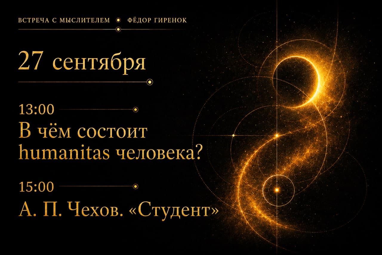 Изображение для В чём состоит humanitas человека?